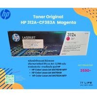 ราคา Toner Original HP 312A-CF383A Magenta (43369900331)