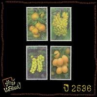ราคา แสตมป์สะสม ผลไม้ไทย(ชุด4) แสตมป์ไปรษณีย์ แสตมป์ไทย ไม่ผ่านใช้ (23120119951)