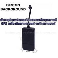 ราคา GPSขนาดเล็ก คุณภาพสูง GPSเครื่องติดตามรถยนต์และรถจักรยานยนต์ เครื่องติดตามตำแหน่งระยะไกล (4078161008)