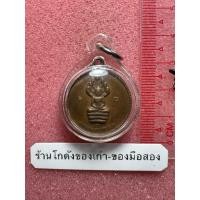 ราคา เหรียญหลวงพ่อนาคปรก หลวงปู่เครื่อง วัดสระกำแพง พร้อมเลี่ยมกันน้ำ (40065381842)