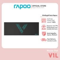 ราคา Rapoo รุ่น V1L Mouse Pad แผ่นรองเม้าส์ (V1L) (11481049744)