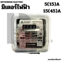 ราคา MITSUBISHI มิตซู มิเตอร์ ไฟฟ้า มิเตอร์ไฟ มาตรวัด ไฟ รุ่น MF-33E 2 สาย 5 (15)A และ 15 (45)A รุ่น MF-33E แท้และเทียบ (24013113041)