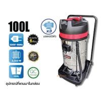 ราคา TOWA เครื่องดูดฝุ่น 100 ลิตร 3,000W Wet & Dry Vacuum Cleaner เครื่องดูดฝุ่นอุตสาหกรรม เครื่องดูดฝุ่น (3432541459)
