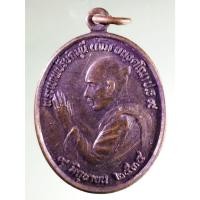 ราคา Antig Sun 983 เหรียญพนมมือ พระเทพปริยัติมุนี หลวงพ่อเข็ม อนงคโณ เปรียญธรรม 9 ประโยค รุ่น 1 สร้างปี 2534 (28711353889)