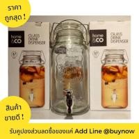 ราคา โหลแก้วมีก๊อก ขนาด 3.7 ลิตร Home&CO นำเข้าจากออสเตรเลีย (2314261082)
