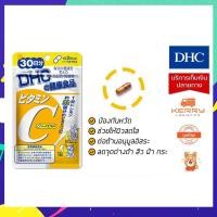 ราคา DHC Vitamin C วิตามินซี (60วัน) สูตรเพิ่ม vitamin B2 ช่วยเรื่องผลัดผิวให้ขาวกระจ่างใส ของแท้ นำเข้าจากญี่ปุ่น (5400106084)