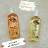 ราคา พร้อมส่ง *ขวดใหญ่ Palmer’s Cocoa Butter Formula Skin Therapy Oil 150 ml. (2277920061)