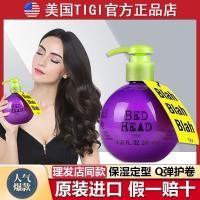 ราคา TIGI宝贝蛋弹力素 TIGI Baby Egg Elastin 卷发保湿补水果华型泡发摩丝ผมหยิกชุ่มชื้น Anti-Frizz Care Essence จัดแต่งทรงผมโฟมขี้ผึ้งมูส/可8.4 (43861462270)