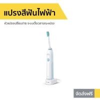 ราคา แปรงสีฟันไฟฟ้า Philips Personal Sonicare Elite+ HX3215/08 - แปรงฟันไฟฟ้า (12464955732)