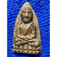 ราคา (2) เตารีดหลวงปู่ทวด พิมพ์ใหญ่ แจกกรรมการ เนื้อทองผสมเปียกทอง ตอก 9 นะ + โค้ดกรรมการ รุ่นแรก วัดในหาน ภูเก็ต ปี 2536 (27467109103)