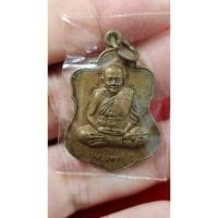 ราคา #เหรียญหลวงพ่อเปิ่น วัดบางพระด้านหลังยันต์หนุมานรหัสm-0040 (9903019758)