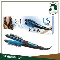 ราคา LESASHA เลอซาช่า ที่หนีบและหวีไฟฟ้า 2 IN 1 GEN BRUSH LS1164 EDJS (29315789011)