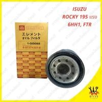 ราคา 1 ชิ้น กรองน้ำมันเครื่อง ISUZU ROCKY 195 แรง 6HH1, FTR 240 1-OIS068 (FULL) (22244724598)