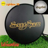 ราคา แสงโสม Sangsom ป้าย ป้ายไฟled ป้ายเหล้า ป้ายไฟแต่งร้าน ป้ายด้านเดียว ติดผนัง ขนาด 30-40 ซม. ราคาถูก พร้อมส่ง (41714050777)