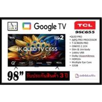 ราคา TCL QLED-PRO 98C655 (28779219126)