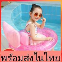 ราคา พร้อมส่งในไทย ห่วงยางเด็กหางนางเงือกน่ารัก ห่วงยางแฟนซี (12998728828)