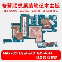 ราคา Lenovo MIIX510/520-12IKB miix 320/700/710/720-12ISK/12IKB เมนบอร์ด (24497377904)