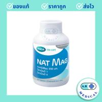 ราคา MEGA We care เมก้าวีแคร์ NAT MAG (30 's ) แนท-แมก 30 เม็ด (29931875288)