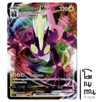 ราคา สตรินเดอร์ VMAX RRR 024/154- การ์ดโปเกมอน (Pokemon Trading Card Game) (16520632543)