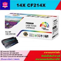 ราคา ตลับหมึกโทนเนอร์เทียบเท่า HP 14X CF214X(ราคาพิเศษ) FOR HP LaserJet 700/M712DN/M712N/M725F/M725Z/M712XH (17174680313)