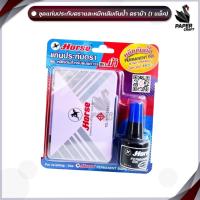 ราคา Horse แท่นประทับ ตราม้า No.2 + หมึกเติมแท่น ชนิดกันน้ำ *มีให้เลือก 3 สี* ดำ/แดง/น้ำเงิน (จำนวน 1 แพ็ค) (29503479882)