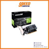 ราคา VGA CARD (การ์ดจอ) INNO3D GT710 2GB SDDR3 LP By Speed Computer (23623693963)
