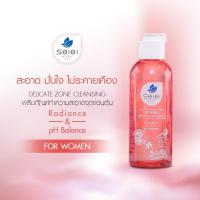 ราคา SEIEI (เซย์อิ) ผลิตภัณฑ์น้ำยาล้างทำความสะอาดจุดซ่อนเร้น สูตร Radiance 100ml. (10013573721)