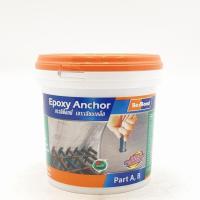 ราคา BESBOND กาวอีพ๊อกซี่เสียบเหล็ก 1 กก. (25100954669)