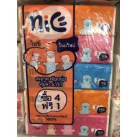 ราคา Nice กระดาษเช็ดหน้า (150 แผ่น) (25620697679)