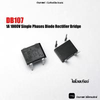ราคา ไดโอด บริดจ์ DB107 Single Phases Diode Rectifier Bridge 1A 1000V (3741735358)