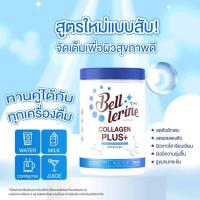 ราคา น้องใหม่ น้ำชงเบลล์ คอลลาเจน พลัส สูตรใหม่ Bellerine คอลลาเจนแท้ จากปลาทะเลน้ำลึก ของแท้ ส่งฟรี (24428688578)