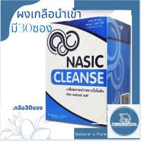 ราคา Nasic cleanseผงเกลือล้างจมูก/ขวดสำหรับล้างจมูก (23271236419)