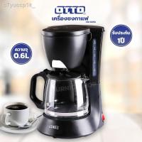 ราคา ❅✹♀OTTO เครื่องชงกาแฟ ขนาด0.6ลิตร รุ่น CM-025a (11944648403)