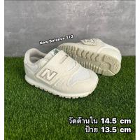 ราคา รองเท้าเด็กมือสองสภาพดี มือ 2 สีครีมอ่อน ตีนตุ๊กแก น้ำหนักเบา ผ้านิ่ม New Balance 373 size 13.5 cm (29254944448)