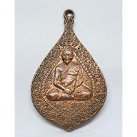 ราคา เหรียญที่ระลึกฉลองสมณศักดิ์หลวงพ่อแพ เนื้อทองแดง ปี2536 (28727793218)
