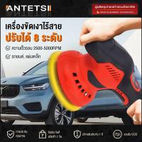 ราคา เครื่องขัดสีรถไร้สาย 21V ระบบ DA เครื่องขัดสีรถยนต์ ขัดสีรถยนต์ ขนาด 6 นิ้ว ปรับได้ 6 ระดับ แผ่นขัด 5แบบ ส่งจากไทย (48650157308)