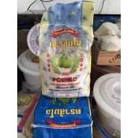 ราคา ข้าวหอมมะลิ ข้าวหอมมะลิแท้คัดพิเศษ (ตราส้มโอ) กระสอบ 5 กก. Thai Hom Mali Rice 100% (7458371246)