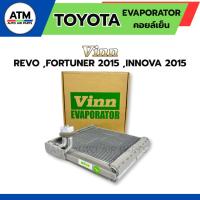 ราคา คอยล์เย็น(ตู้แอร์) VINN TOYOTA REVO FORTUNER'15 INNOVA'16 โตโยต้า รีโว้ ฟอร์จูนเนอร์ อินโนว่า (29141062033)