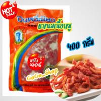 ราคา แหนมเนื้อหมู ปึงหงี่เชียงแหนมเนื้อหมูแสนอร่อย สูตรลับความอร่อย สะดวก ง่าย พร้อมปรุง ของฝากจากโคราชขนาด 400 กรัม (23869596005)