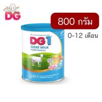 ราคา [800g] DG ดีจี-1 นมผง อาหารทารกจากนมแพะ ขนาด 800 กรัม (25283582394)
