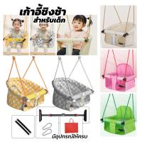 ราคา ชิงช้าเด็ก ที่นั่งเก้าอี้ชิงช้าแบบแขวน ที่นั่งแกว่งเด็ก สำหรับกลางแจ้งและในร่ม (40873174802)