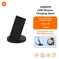 ราคา Xiaomi 20W Wireless Charging Stand ชาร์จไร้สาย | การชาร์จแบบไร้สาย | ชาร์จผ่านเคส (41515223244)