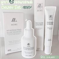 ราคา เซตคู่หน้าฉ่ำเงา ส่งฟรี (5652322917)