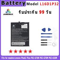 ราคา แบตเตอรี่ Lenovo Phab2 Plus PB2-670N PB2-670M PB2-650M Model L16D1P32 ประกัน 1ปี่ แถมชุดไขควง (25010756129)