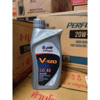 ราคา PTT V120 SAE40 Packed 1 Lites ขนาด 1 ลิตร (28840247989)