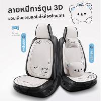ราคา COD เบาะรองนั่งรถยนต์ตุ๊กตาหมีน่ารัก 3D-ผ้าโปร่งอากาศ ติดตั้งง่ายไม่ต้องมัด (สีดำ-ขาว) (43764997709)