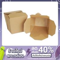 ราคา กล่องอาหาร Take Away (25 ใบ / แพ็ค) (6089375684)