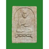 ราคา พระผงอนุสรณ์สมเด็จโต100ปี หลวงพ่อแพ วัดพิกุลทอง สิงห์บุรี ปี2515 (24362743167)