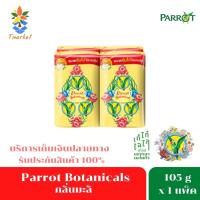ราคา สบู่นกแก้ว Parrot Botanicals พฤกษานกแก้ว สบู่ก้อน กลิ่นมะลิ สีเหลือง ขนาด 105 กรัม แพ็คละ 4 ก้อน 1 แพ็ค ส่งด่วน (11607028195)