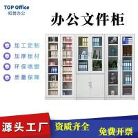 ราคา ตู้แฟ้มเหล็กสํานักงาน ตู้เก็บเอกสาร บัตรกํานัลข้อมูลทางการเงิน ผ่านตู้กระจกตู้เก็บเอกสารสองชั้น (45550598032)